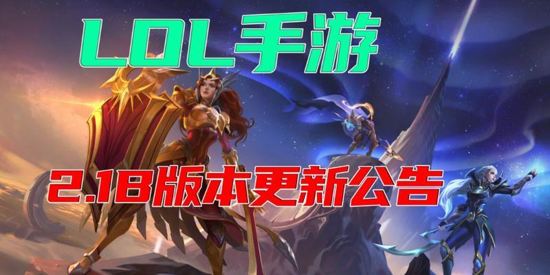 《征服龙王出装攻略大全》（一站式指南助你成为真正的龙王征服者）