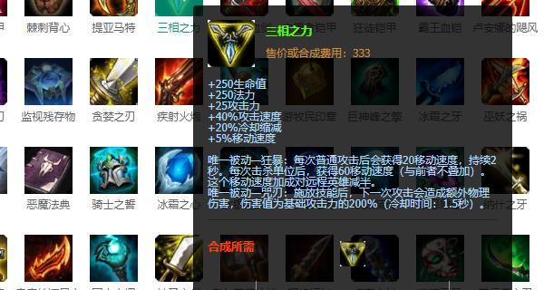 无奈蛮王出装攻略大全（提升胜率的装备选择与技巧）