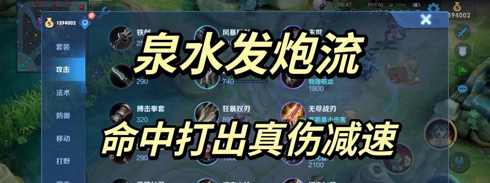 鲁班攻略（成为鲁班大师的关键装备及游戏技巧详解）