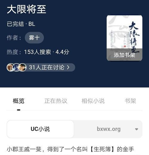 皇子福星出装攻略大全（从装备到技巧，助你成为无敌皇子！）