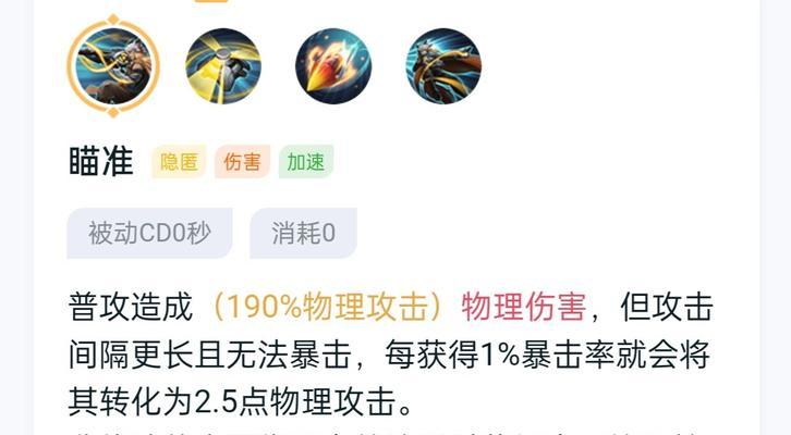 英雄联盟上分攻略（选择合适装备，成就辉煌战绩）