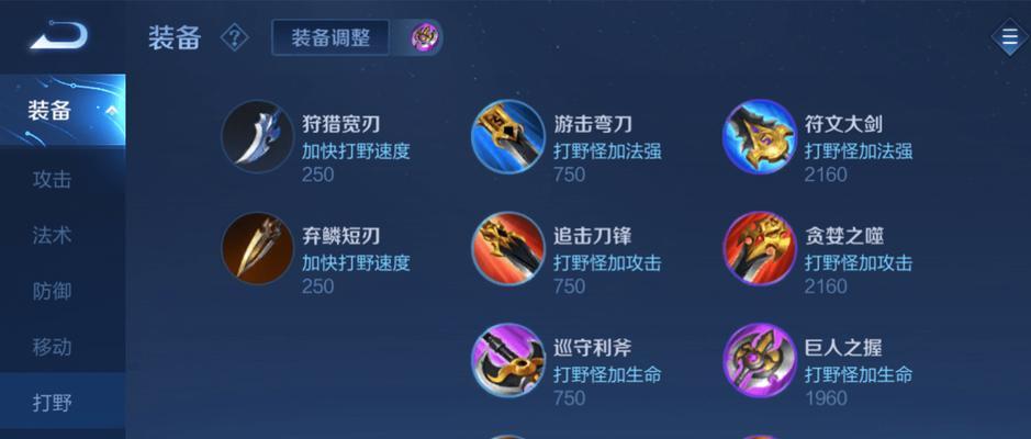 《女射手的最强出装攻略》（打造无敌输出，让敌人闻风丧胆）