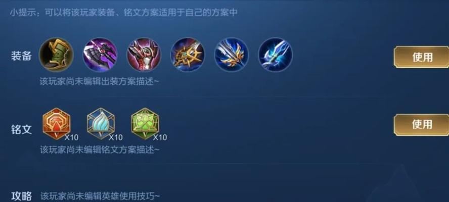 蒙田出装攻略（掌握蒙田的装备搭配，统领全场的将领利器）