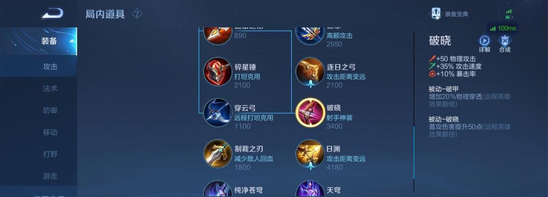 全面解析后羿的最强出装方案及铭文搭配（全面解析后羿的最强出装方案及铭文搭配）