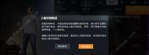 和平精英qq人脸白屏怎么回事,和平精英QQ人脸白屏原因及解决方法解析