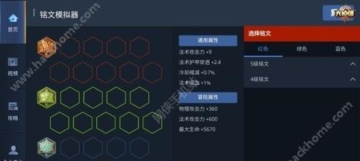 王者荣耀橘神铭文出装攻略（掌握橘神铭文出装，成为王者荣耀巅峰玩家）
