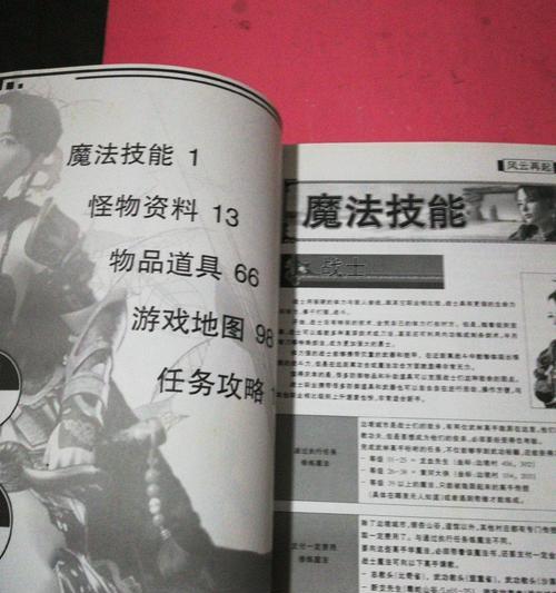 传奇风云技能搭配最新攻略