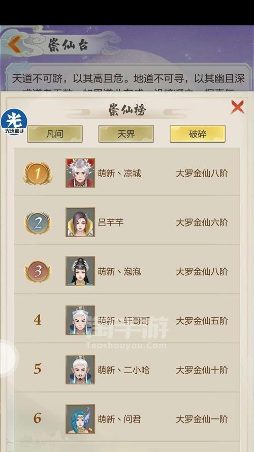 《玄元剑仙手游技能加点攻略》（掌握技能加点，让你成为玄元剑仙的顶级高手）