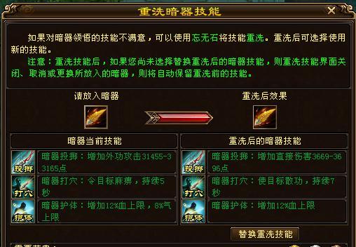 天龙明教技能攻略（揭秘明教技能升级秘籍，打造无敌武道）