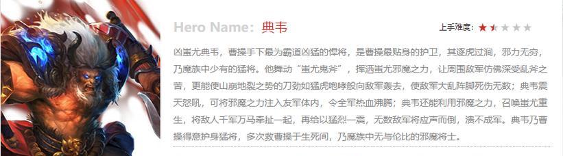 《大仙典韦出装攻略》（全面解析典韦的最佳出装策略）