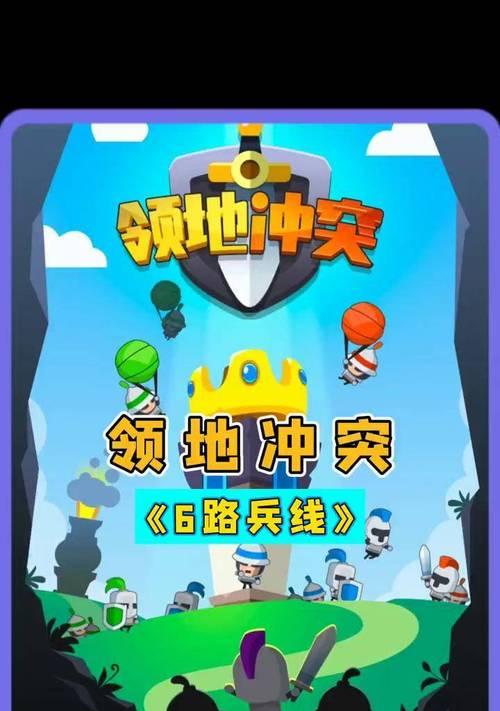 《领地冲突108攻略技能大揭秘》（掌握这些关键技能，成为领地冲突108的无敌玩家！）