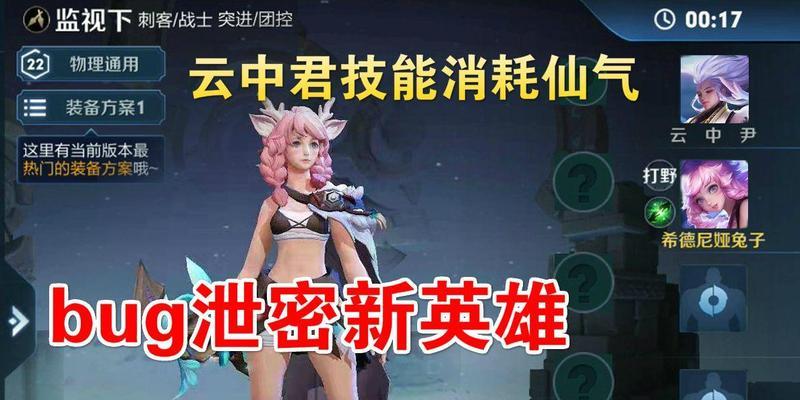 王者荣耀版云中君出装攻略（解析云中君的最佳装备选择和打法技巧，带你稳步向胜利迈进。）