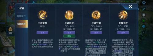 王者荣耀打野技能加点攻略（解析玩家在打野位置上的技能加点选择，助你成为顶级打野选手）