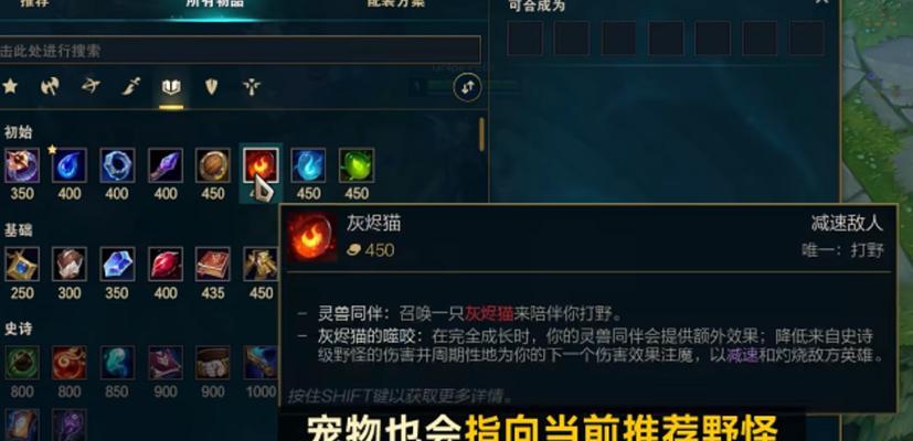 LOL英雄解说及出装攻略（每位英雄的解析与最佳出装策略，带你登上巅峰王者之路！）