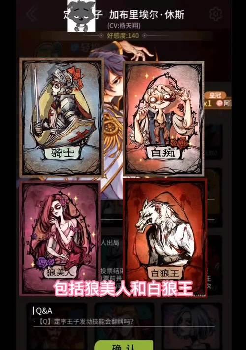 狼人杀技能布局攻略（从狼人、预言家到守卫，提升你的狼人杀战术水平）