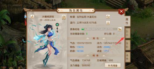 《问道单机技能加点推荐攻略》（掌握关键技能，轻松问道）