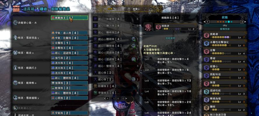 以仙语奇缘黑龙技能攻略（探索黑龙技能，助你在仙语奇缘中独步江湖）