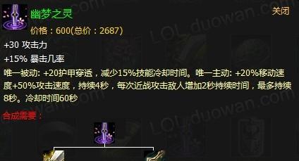 《英魂之刃冥神技能搭配攻略》（技能组合和战斗策略全解析！）