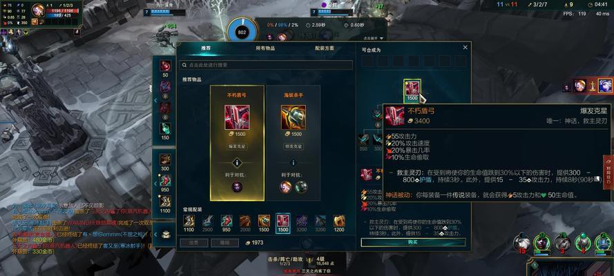 寒冰大乱斗出装攻略（掌握ADC装备技巧，打造无敌寒冰）