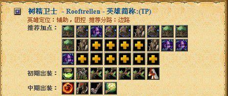 术士暴君出装攻略（利用术士暴君的法力优势，摧毁敌人的防线！）