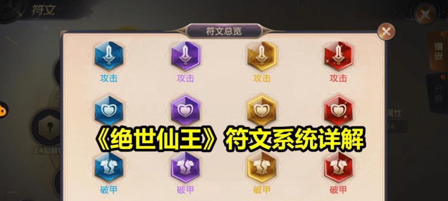 绝世仙王（掌握绝世仙王的技能技巧，成就仙界巅峰！）