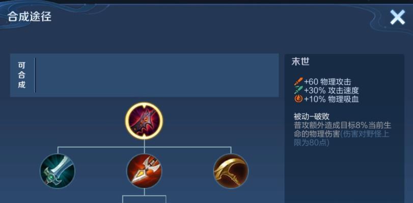 杨玉环（打造最强杨玉环的开局装备、技能与策略）