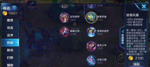鬼谷子出装新手攻略（从阵容理解到技能搭配，助你成为王者荣耀高手！）