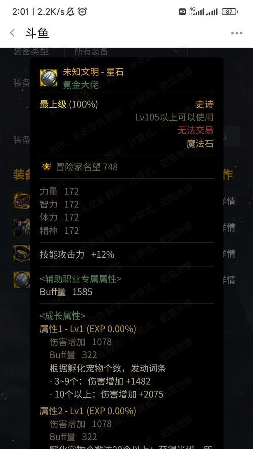 红眼110技能加点攻略（掌握红眼110技能加点的关键策略，快速提升实力！）