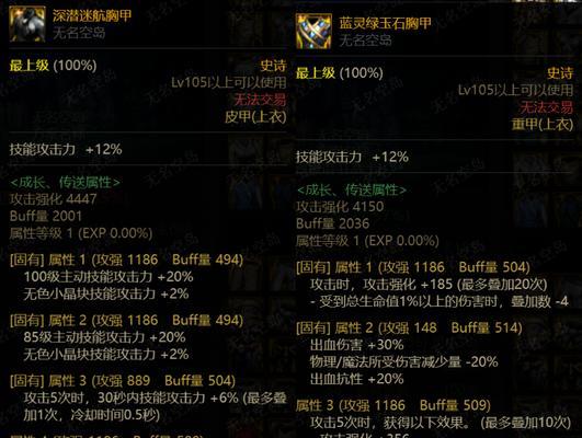 魔女2技能搭配推荐攻略大揭秘（解锁终极组合，掌握全新技能！-游戏攻略）