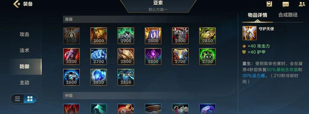 联盟教学出装攻略贴吧（成为联盟传奇，从出装攻略开始）