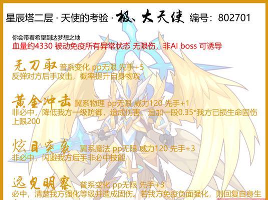 无限之塔技能攻略（探索、升级、战胜，成为无尽之塔的王者）