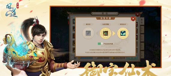 问道手机版学技能攻略（成为问道高手，学会技能的必备攻略）