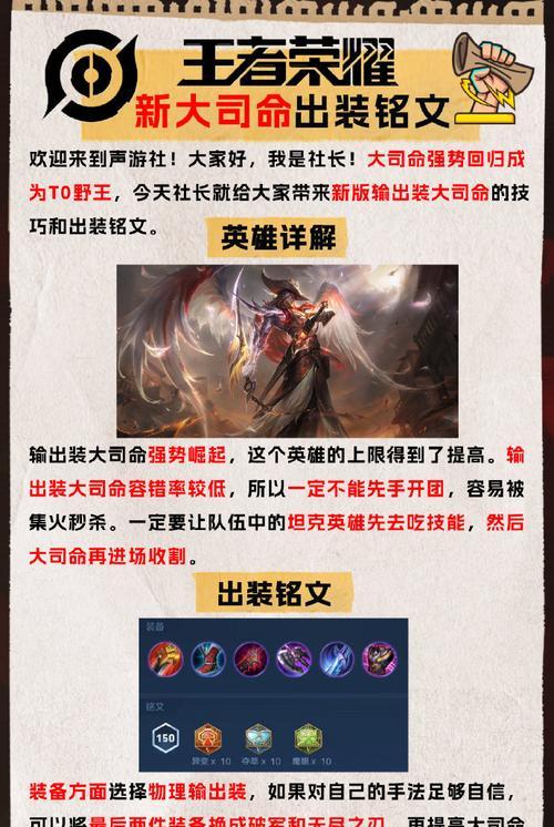 王者荣耀出装教学入门攻略（成为王者之路，从合理出装开始）