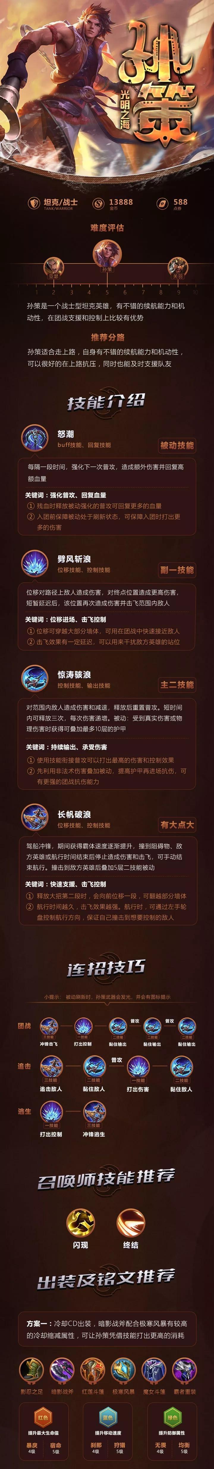 玄龟技能顺序攻略（探索玄龟技能顺序、提升游戏实力、战胜敌人）