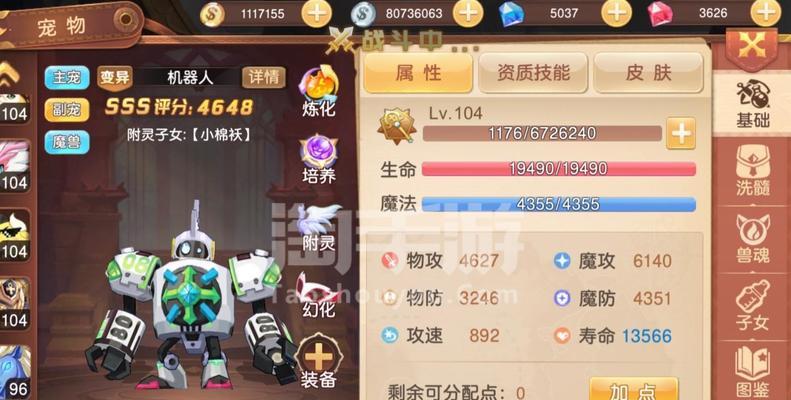 驯龙物语精灵技能搭配攻略（探索最强搭配，驯服无敌龙！）