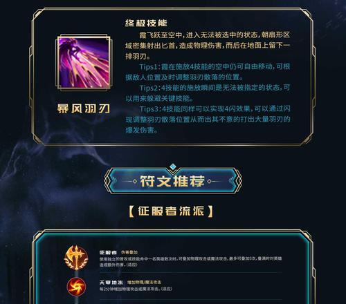 女刀云顶攻略（打造无敌女刀！教你云顶世界的统治者）
