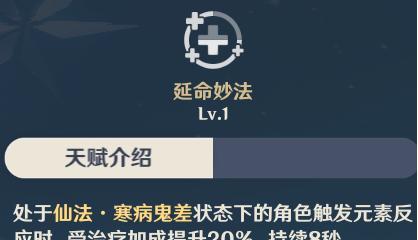 原神七七技能攻略（掌握七七技能，成为原神顶级战士）