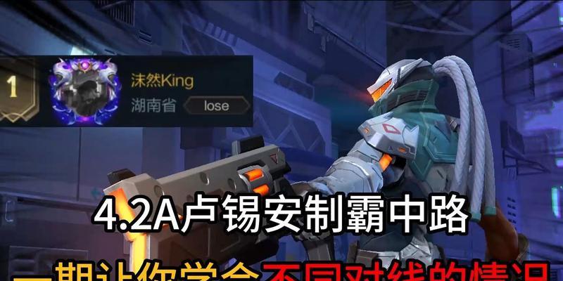 卢锡安出装攻略（掌握卢锡安最佳装备搭配，成为无敌ADC）