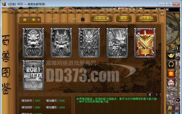 征途游戏弓手技能加点攻略（打造无敌弓手，掌握技能加点的关键！）