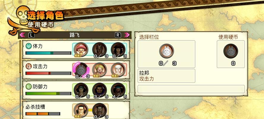 海贼无双3技能解锁攻略（掌握技能解锁秘籍，一统大海无敌手！）