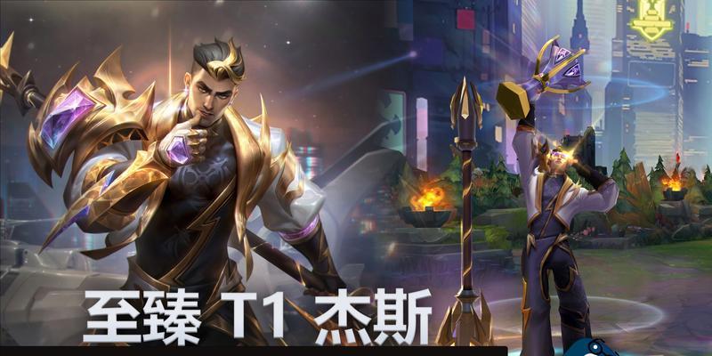 联盟杰斯教学出装攻略（打造无敌杰斯，装备篇）