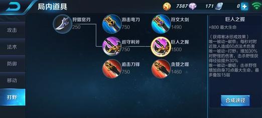 王者荣耀赵云最强出装攻略（揭秘赵云最强出装，击溃敌方，横扫战场！）