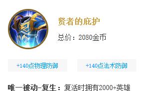 《杨戬最强出装铭文与攻略指南》（打造无敌战神，尽显杨戬的强大实力！）