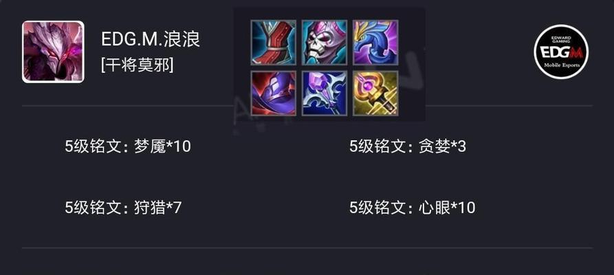 干将单挑详细出装攻略（干将单挑如何选择合适的装备进行战斗？）