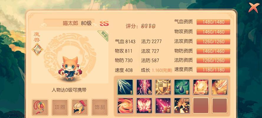 《揭秘梦幻猫隐藏攻略技能》（掌握关键技巧，成为攻略高手）