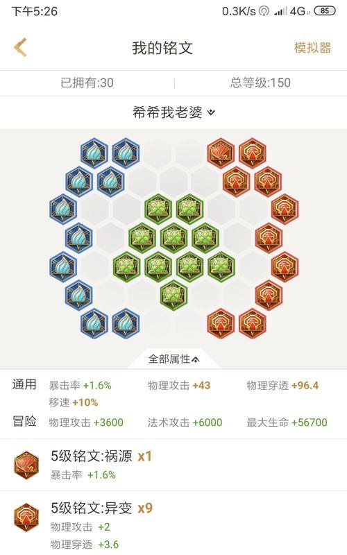 孙策出装攻略（一起来解密孙策出装顺序，成为不可阻挡的力量吧！）