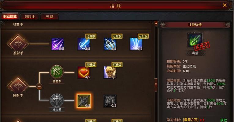 暗黑大天使攻略（构建强大角色必备，如何合理分配技能点数）