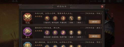 三国志战略版技能攻略（掌握技能的关键，让你在战争中如虎添翼）