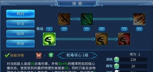 冷血狼人技能搭配攻略（冷血狼人技能搭配攻略，让你在游戏中成为无人能敌的战士！）