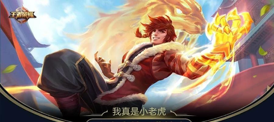 王者荣耀（带你解锁裴擒虎的最强装备与战术策略）
